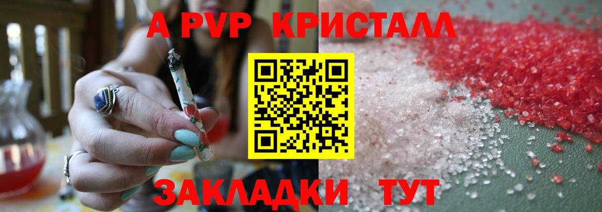 Альфа ПВП VHQ Тихвин