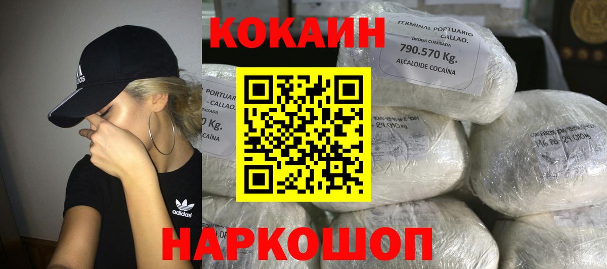 Cocaine 97%  Cocaine  где найти   Тихвин  COCAIN FishScale  Вход с VPN 