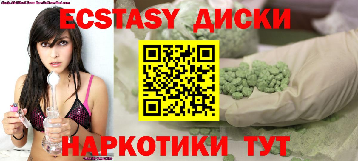 Тихвин  ЭКСТАЗИ  Ecstasy бентли  Вход с VPN  Ecstasy 250 мг 