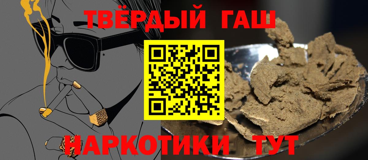 ГАШ  Вход с VPN  Тихвин  Гашиш Ice-O-Lator 