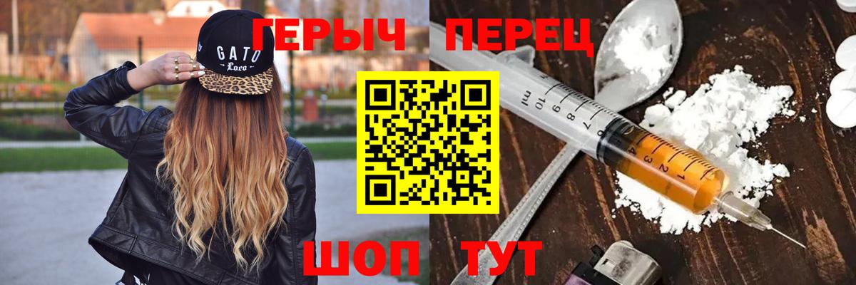 ГЕРОИН хмурый  Вход с VPN  Героин  Тихвин 