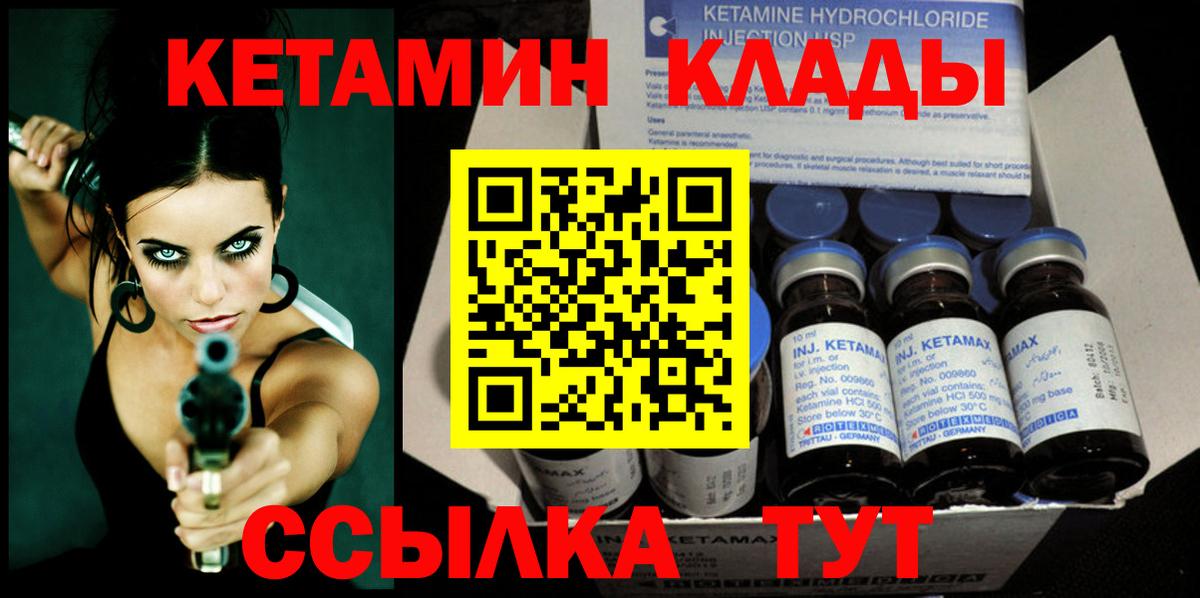 Кетамин VHQ Тихвин