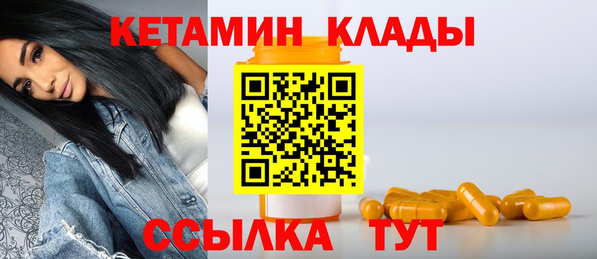 Тихвин  КЕТАМИН ketamine  КЕТАМИН VHQ  Вход с VPN 