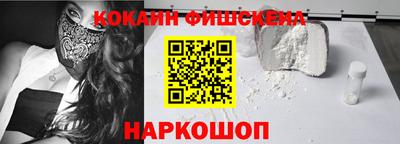 кокаин премиум Будённовск