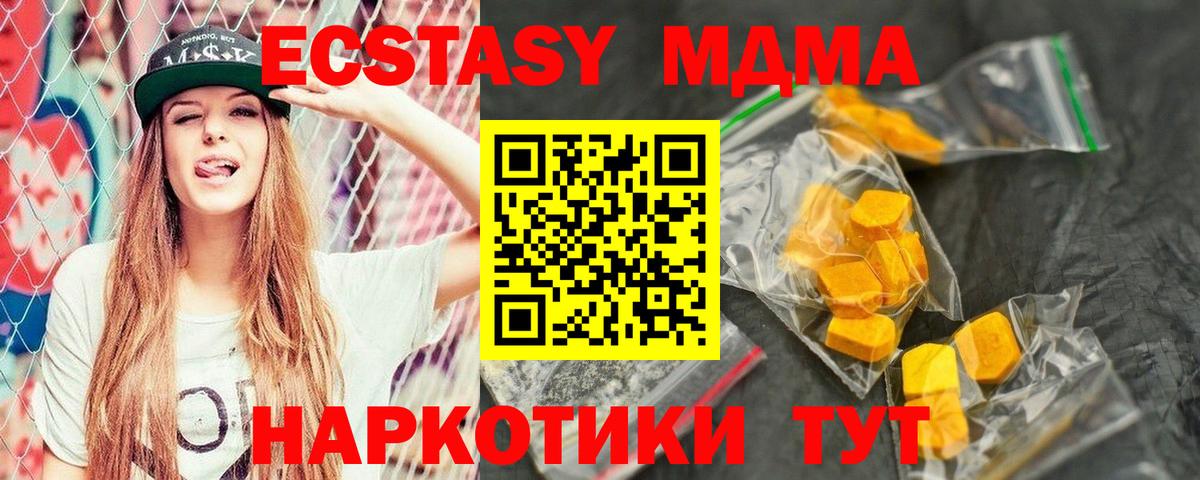 MDMA кристаллы  MDMA  MDMA crystal  Тихвин  Вход с VPN 