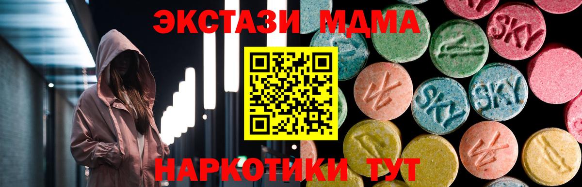 MDMA молли Тихвин
