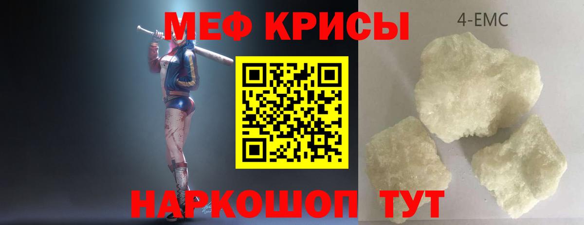 Меф кристаллы  Мефедрон  Тихвин  Меф  Мефедрон мука  Вход с VPN 
