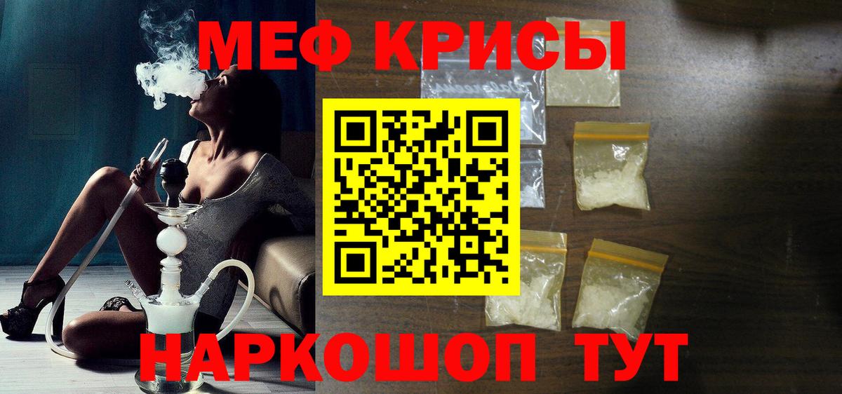 Меф мука Тихвин