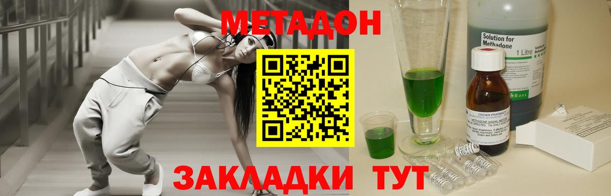 Метадон VHQ Тихвин
