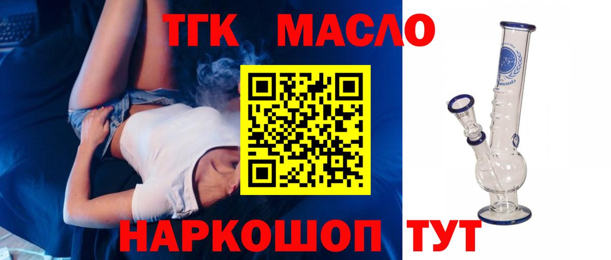 ТГК вейп  Дистиллят ТГК гашишное масло  Тихвин  Вход с VPN 